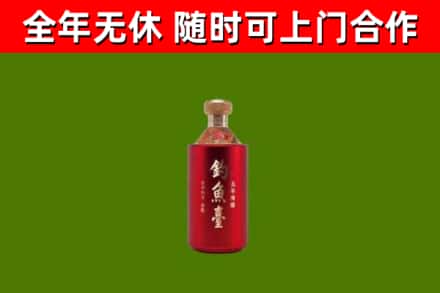 襄州区烟酒回收钓鱼台.jpg
