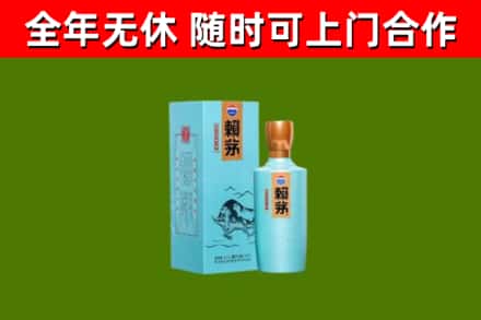 襄州区烟酒回收纪念赖茅.jpg