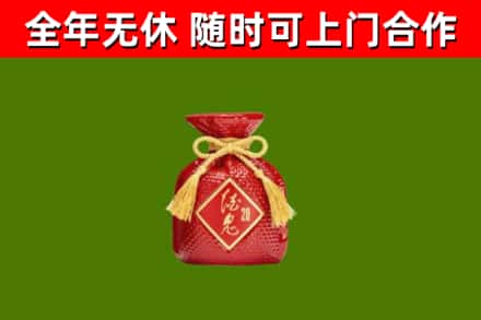 襄州区烟酒回收酒鬼酒.jpg