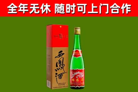 襄州区烟酒回收西凤酒绿瓶.jpg