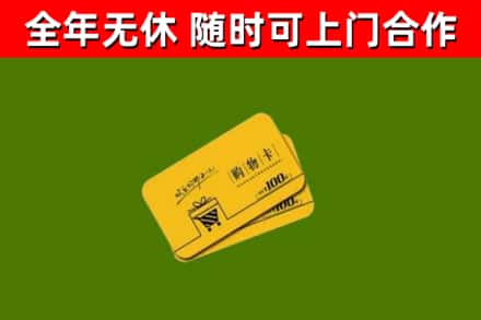 襄州区烟酒回收购物卡.jpg